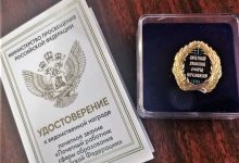 Photo of Почетное звание для Морозовска