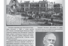 Photo of Страницы истории Морозовска
