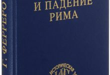 Photo of Величие и падение города