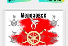 Photo of Уникальный статус для Морозовска