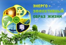 Photo of Энергосбережение и экология в Морозовске